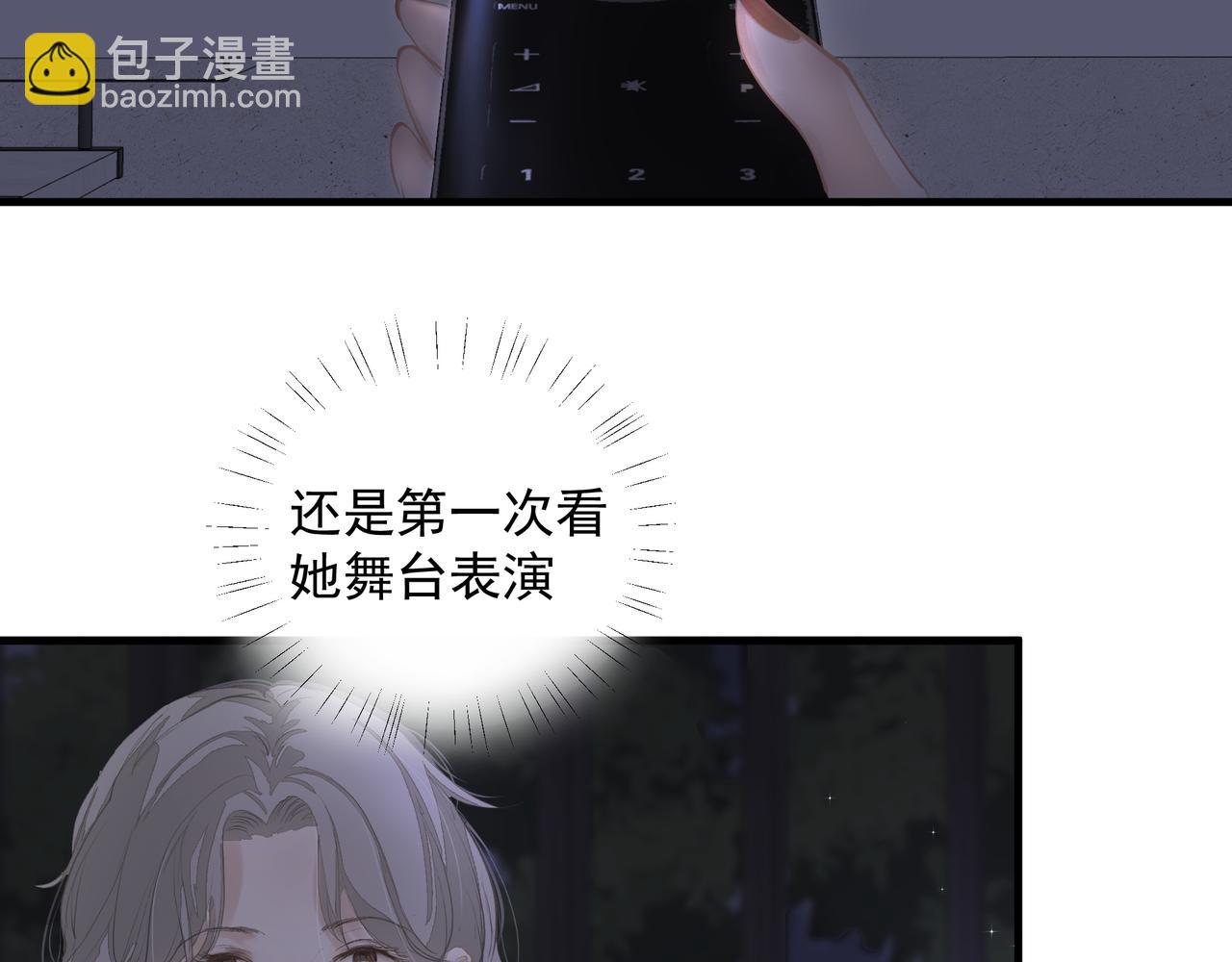 《戒不掉的她》第10话 欺负 第19页