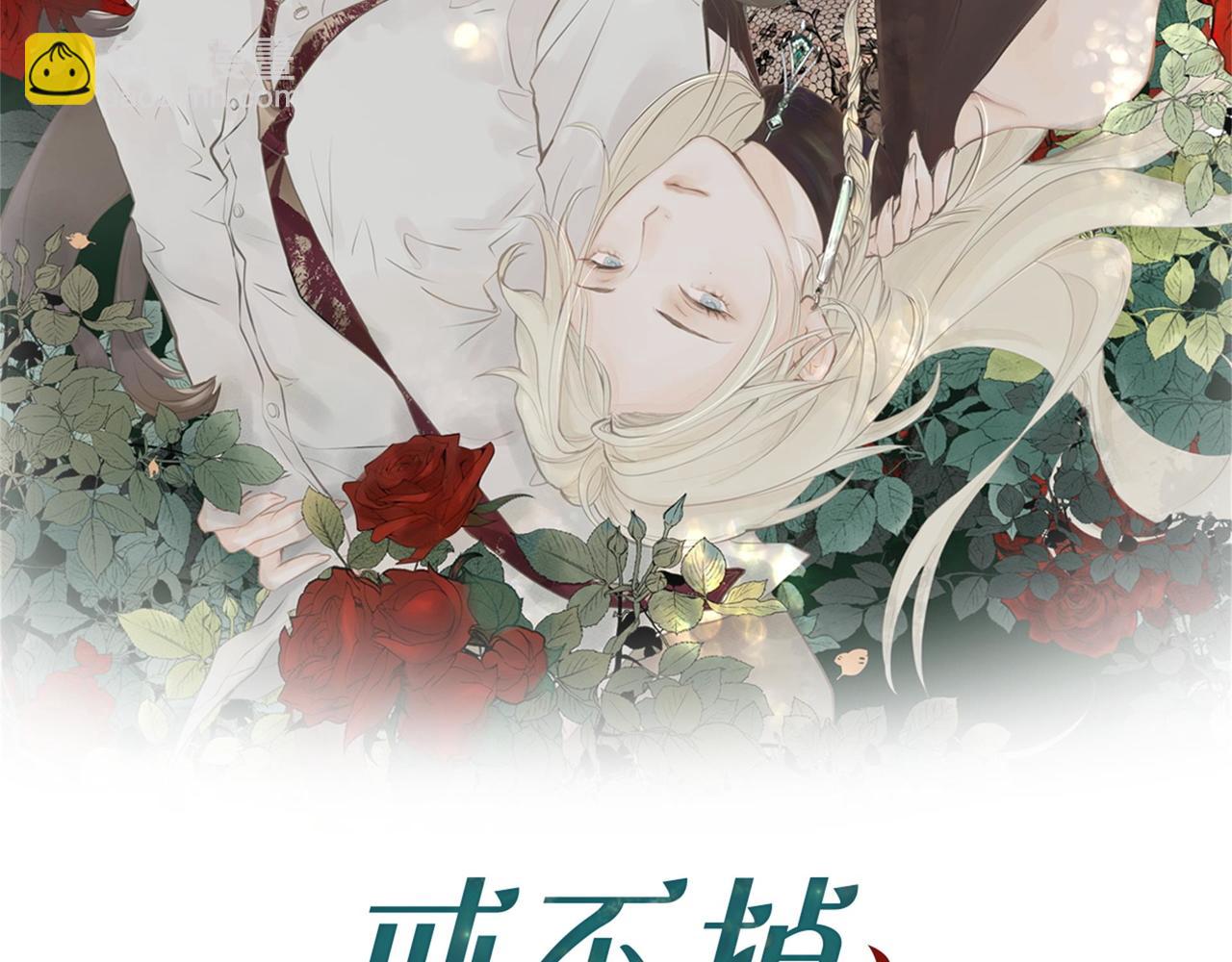 《戒不掉的她》第10话 欺负 第2页