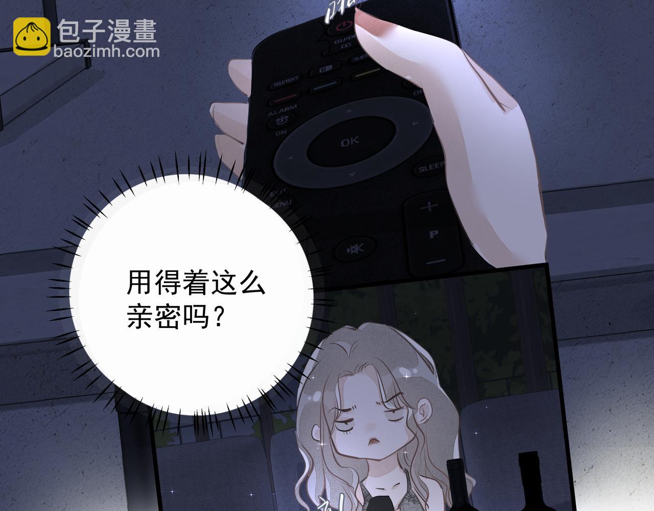《戒不掉的她》第10话 欺负 第39页