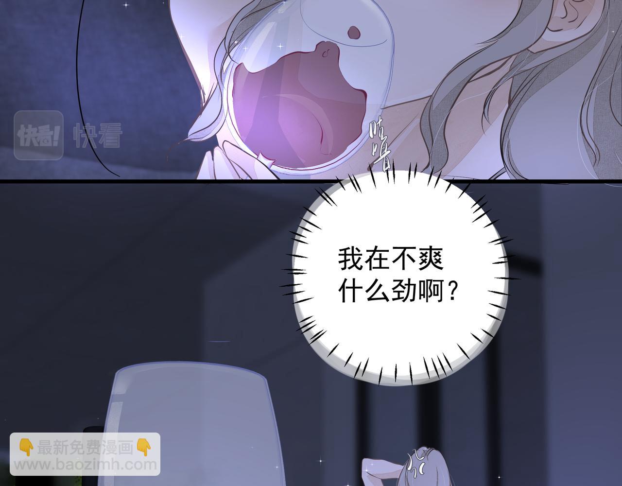 《戒不掉的她》第10话 欺负 第42页
