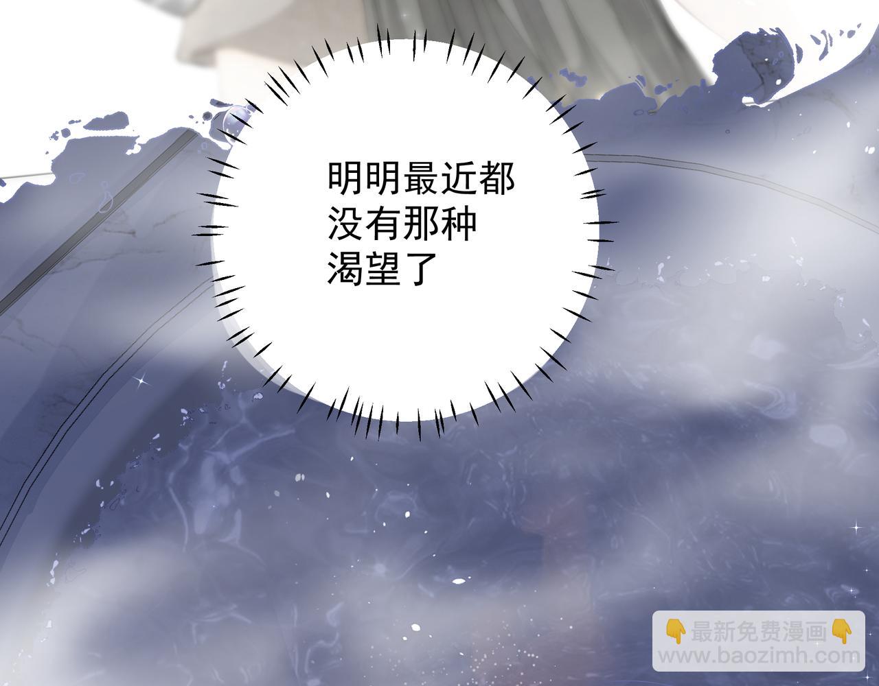 《戒不掉的她》第10话 欺负 第46页