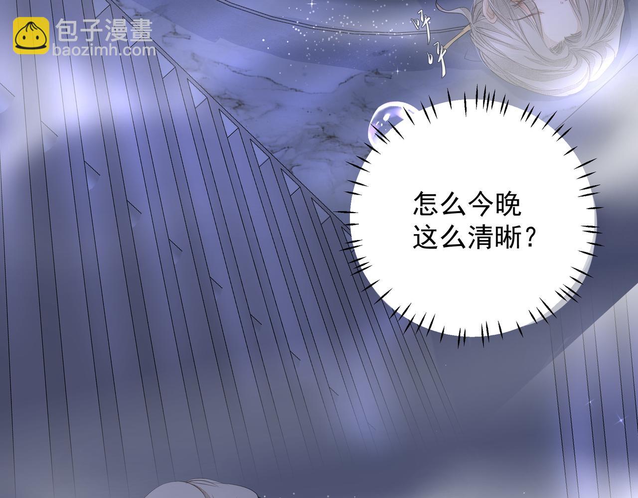 《戒不掉的她》第10话 欺负 第48页