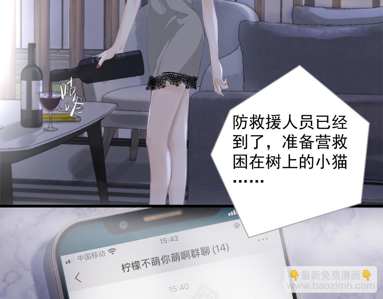 《戒不掉的她》第10话 欺负 第8页