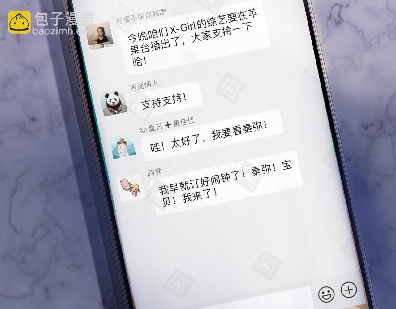 《戒不掉的她》第10话 欺负 第9页