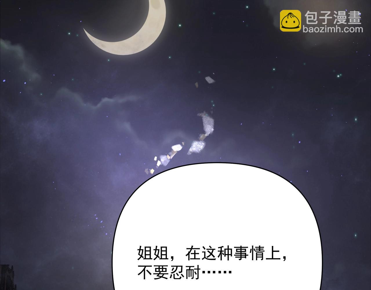 《戒不掉的她》第8话走红 第12页