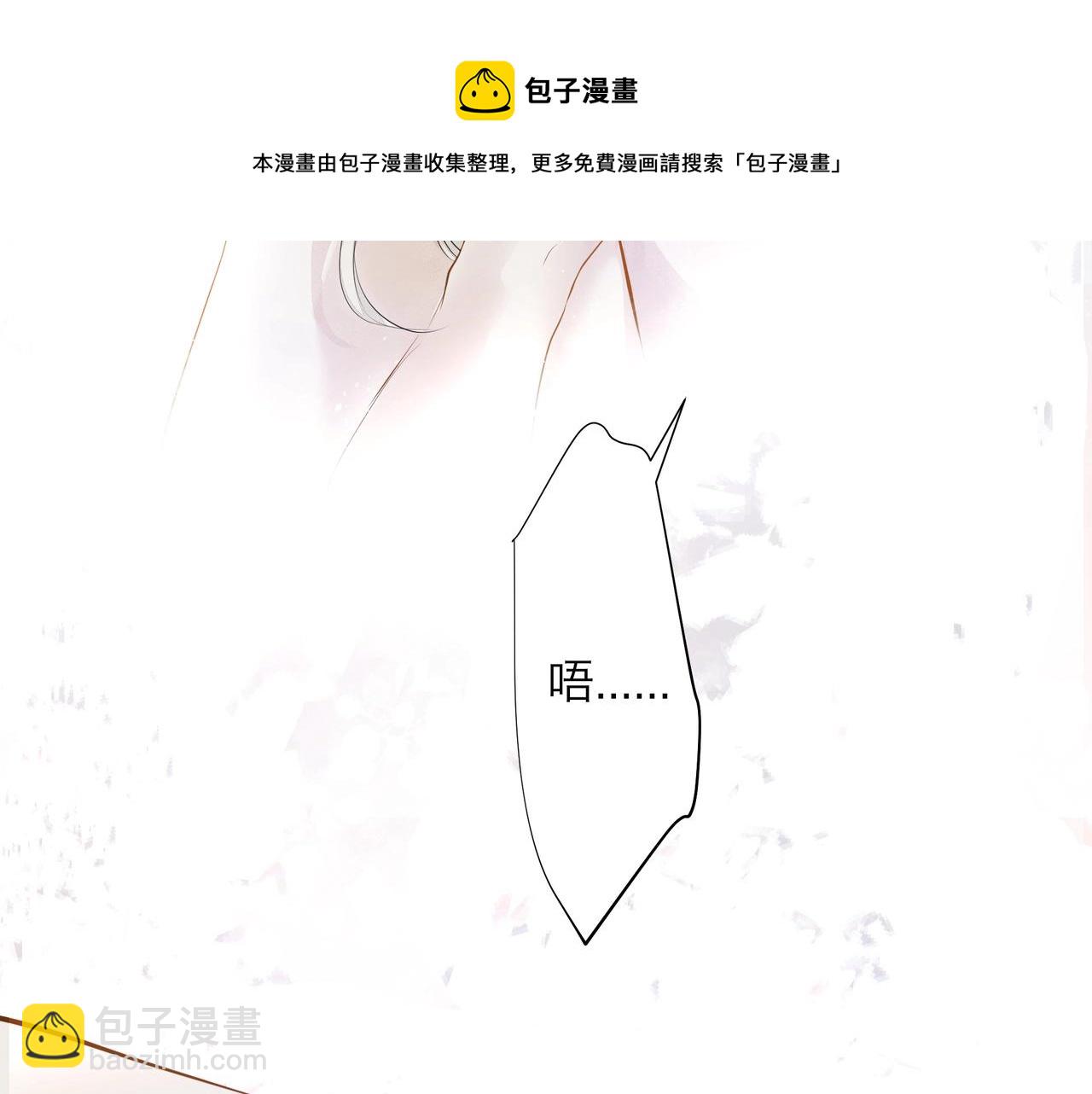 《戒不掉的她》第8话走红 第21页