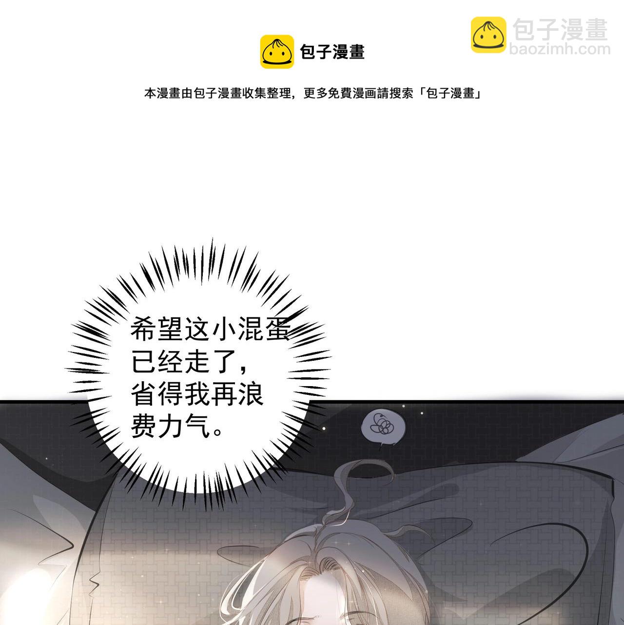 《戒不掉的她》第8话走红 第33页
