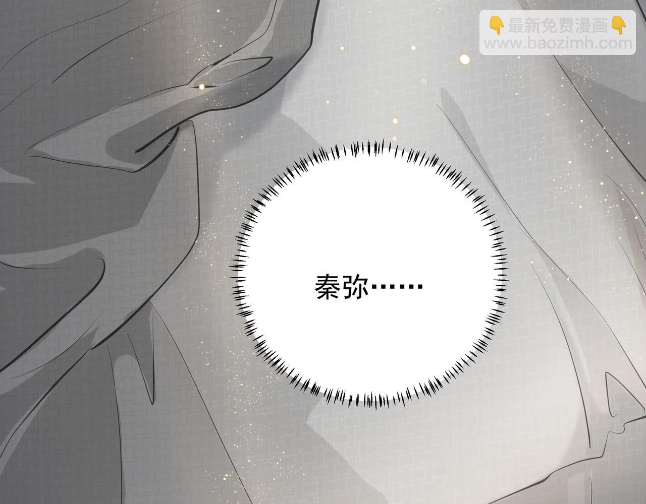 《戒不掉的她》第8话走红 第38页