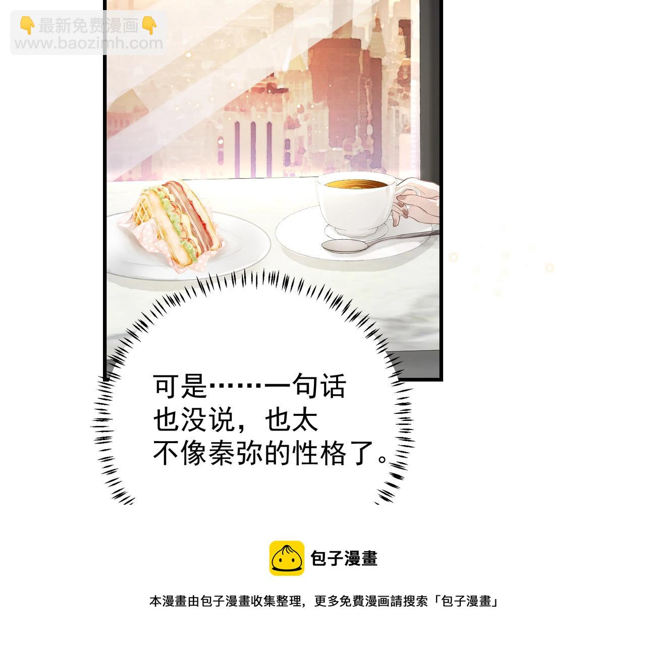 《戒不掉的她》第8话走红 第41页