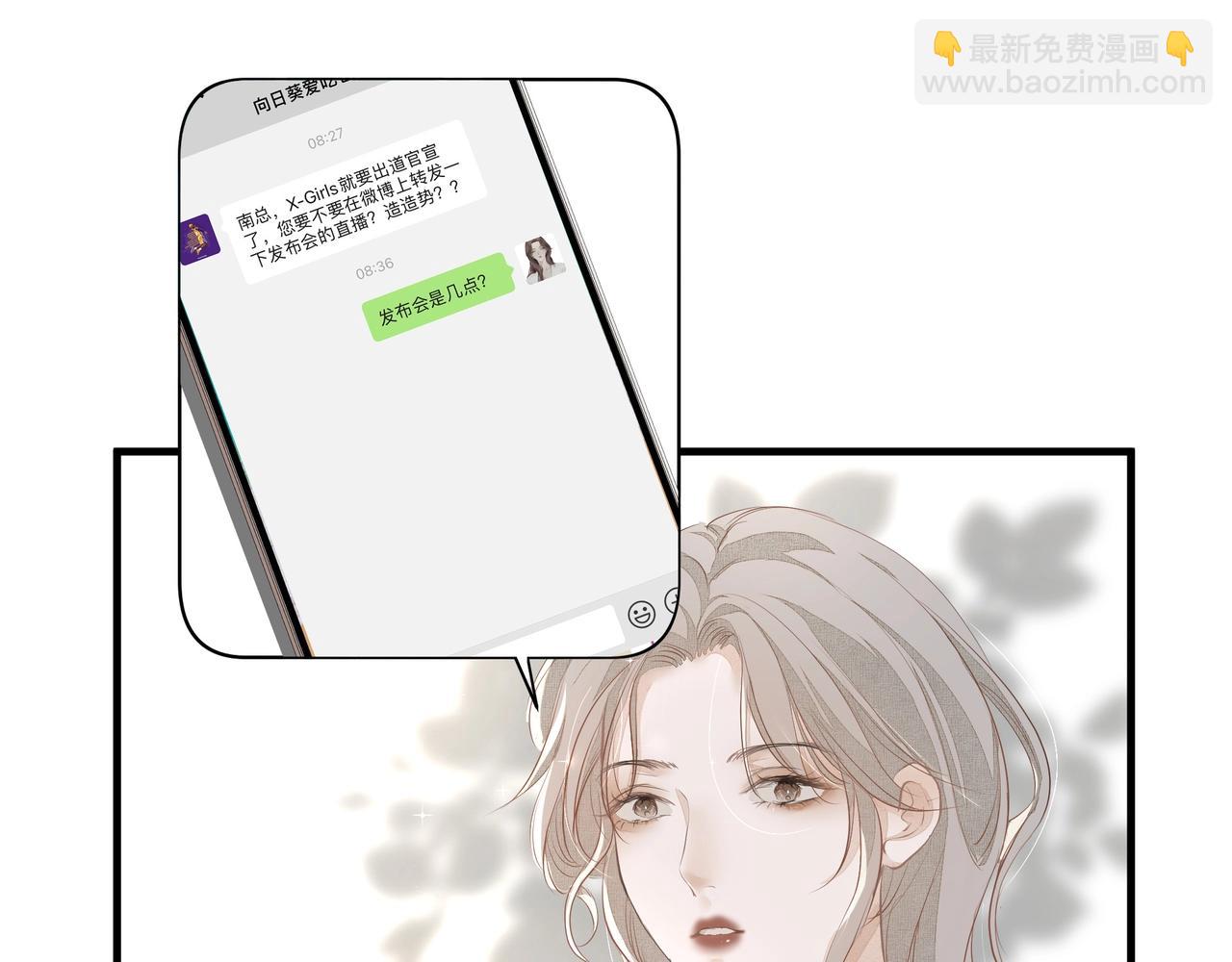 《戒不掉的她》第8话走红 第47页