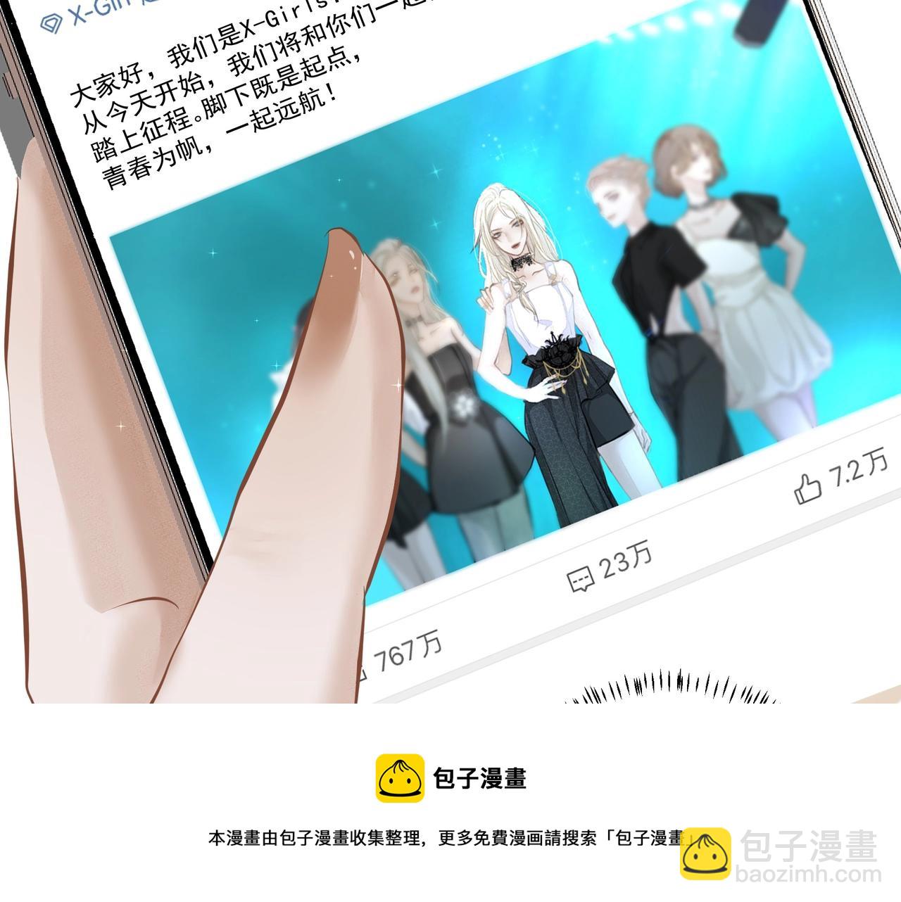 《戒不掉的她》第8话走红 第49页