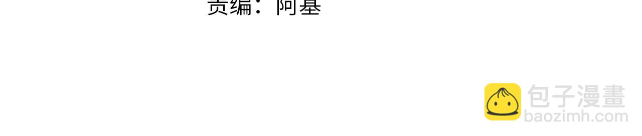 《戒不掉的她》第8话走红 第4页
