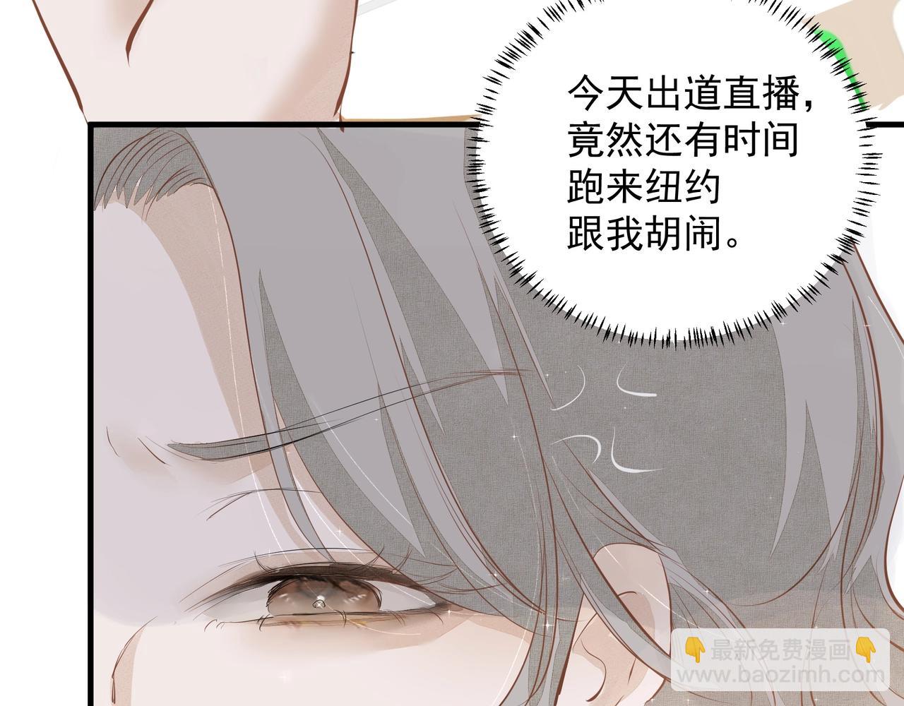 《戒不掉的她》第8话走红 第50页
