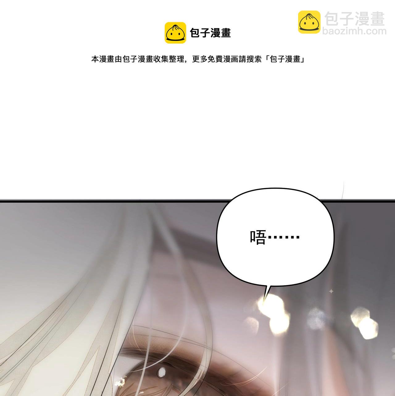 《戒不掉的她》第8话走红 第5页