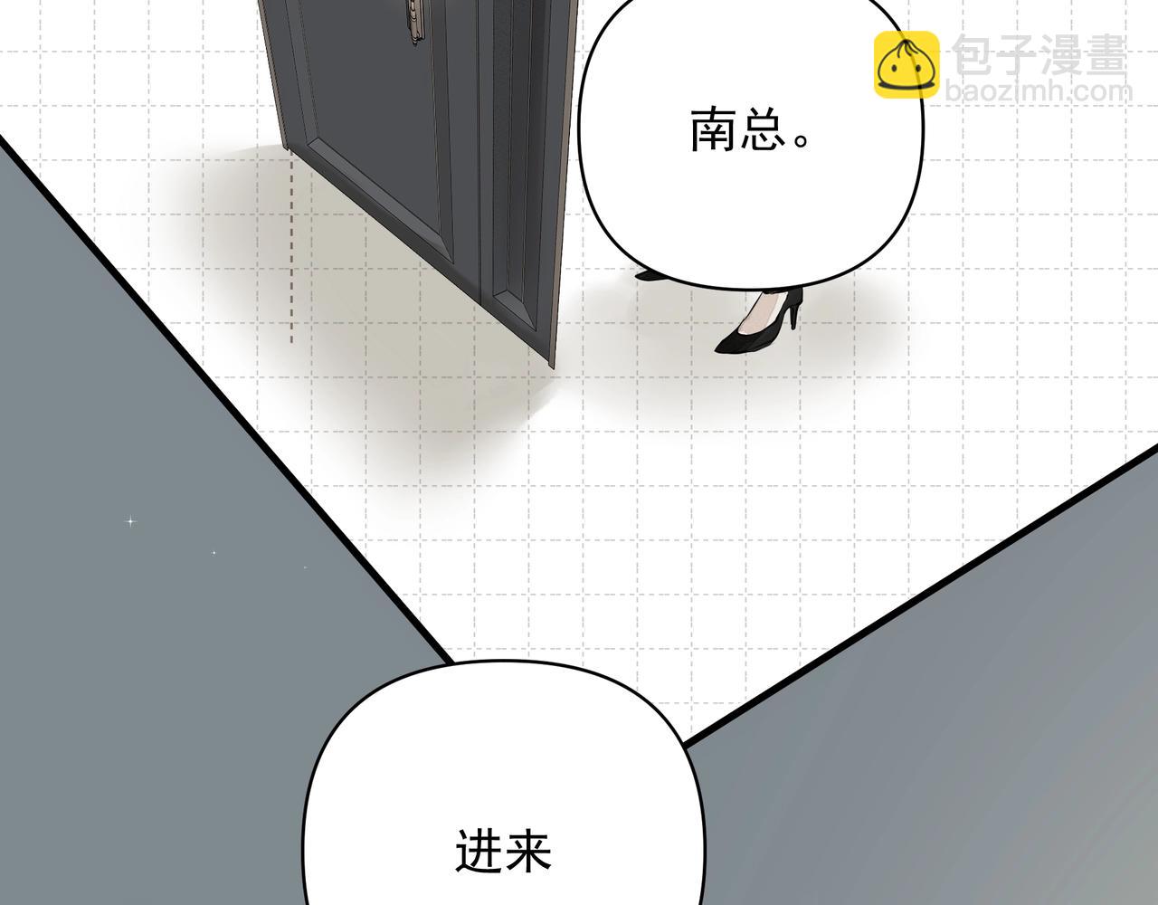 《戒不掉的她》第9话体贴 第10页