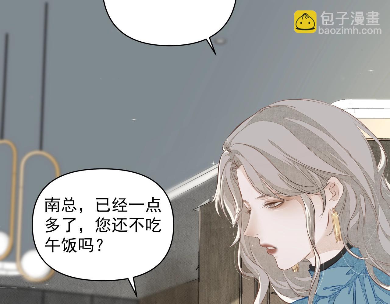 《戒不掉的她》第9话体贴 第11页