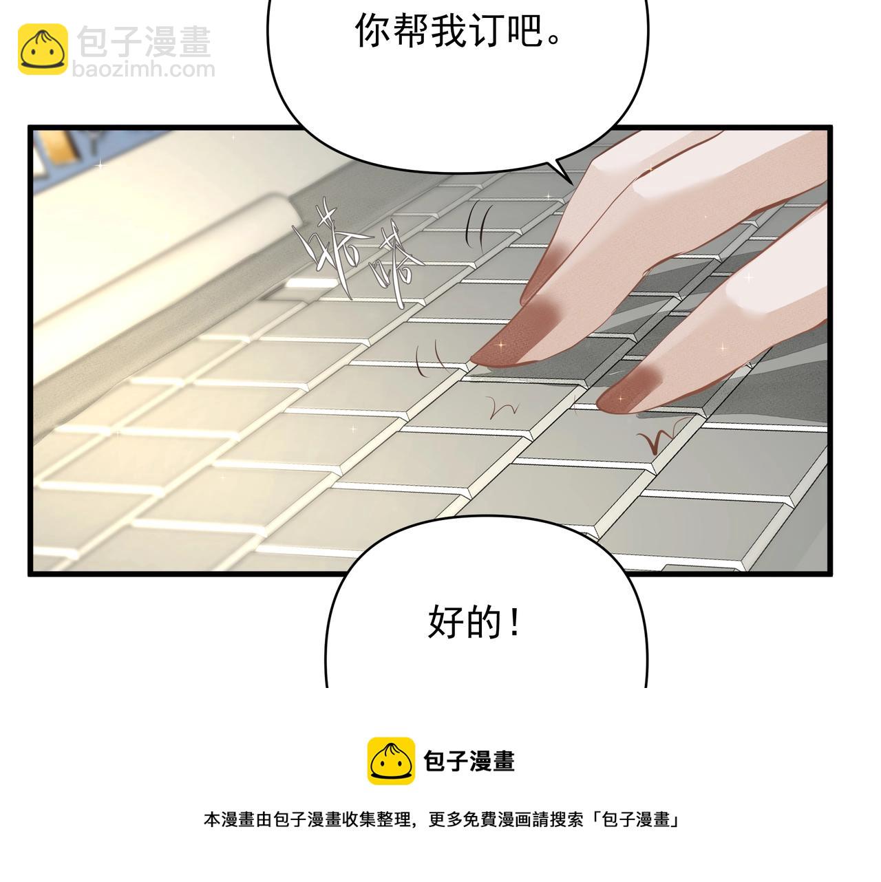 《戒不掉的她》第9话体贴 第13页