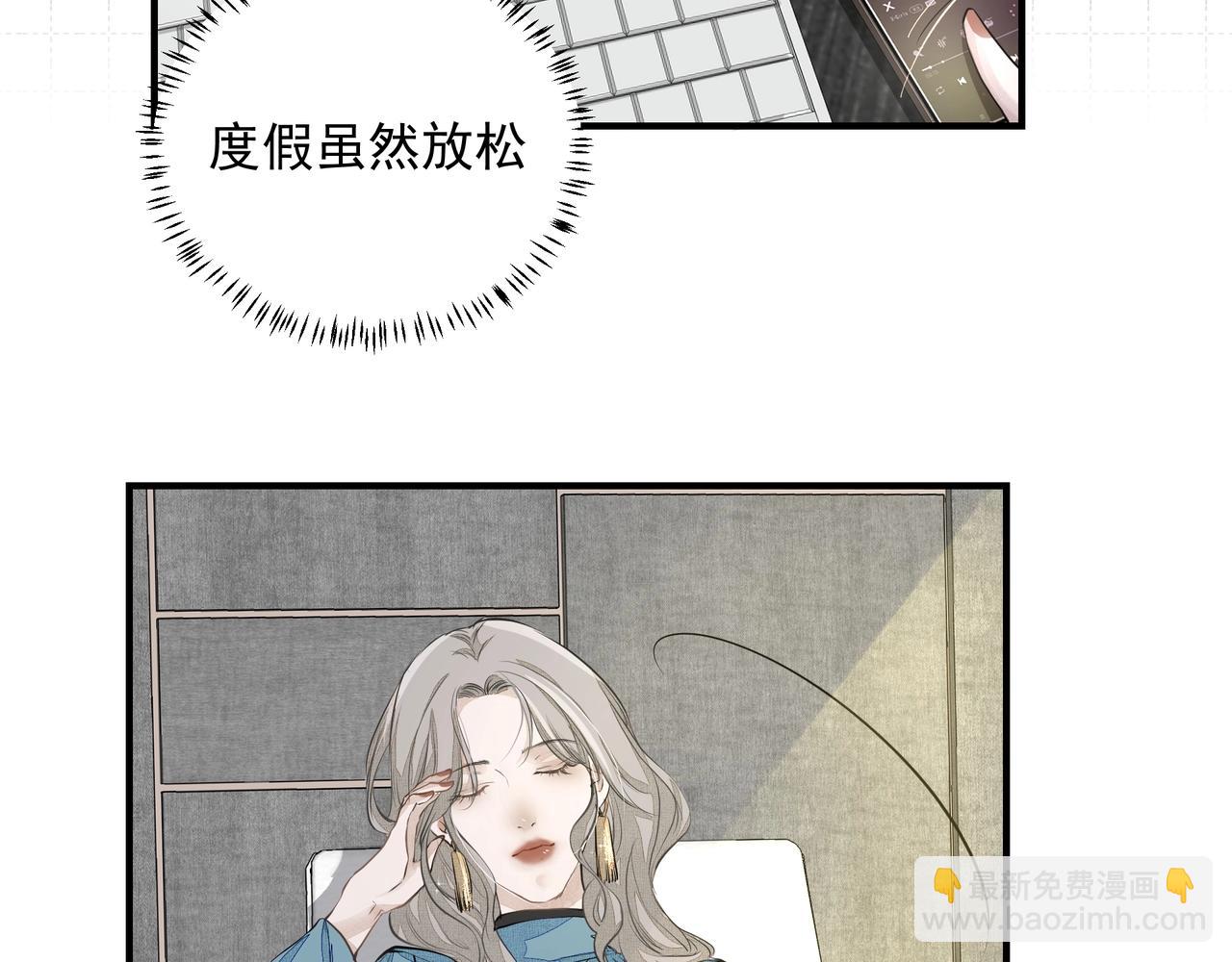 《戒不掉的她》第9话体贴 第16页