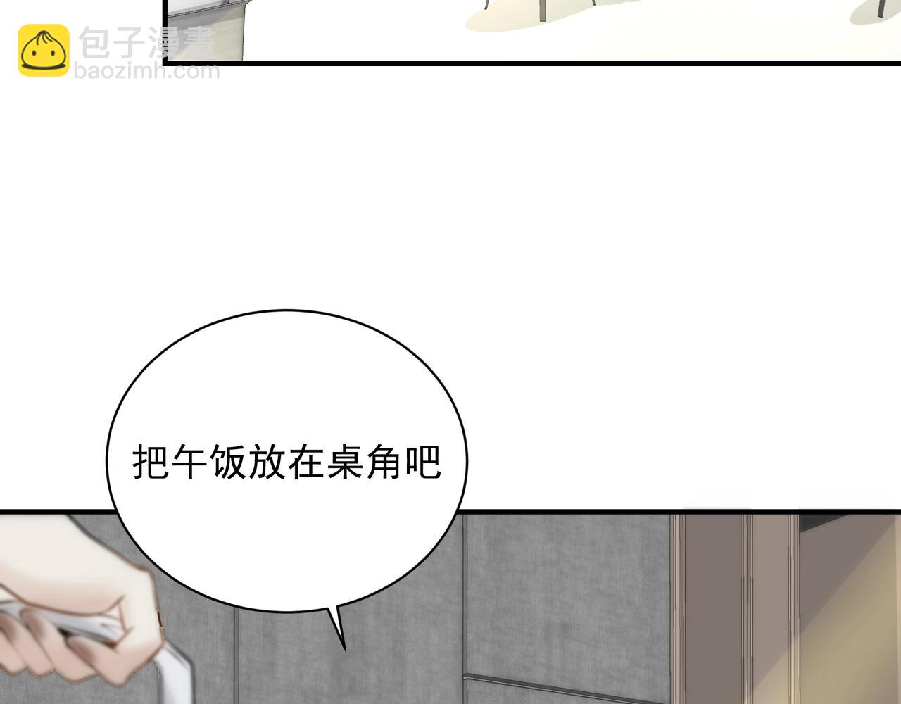 《戒不掉的她》第9话体贴 第19页