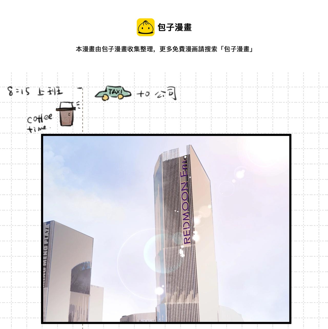 《戒不掉的她》第9话体贴 第1页
