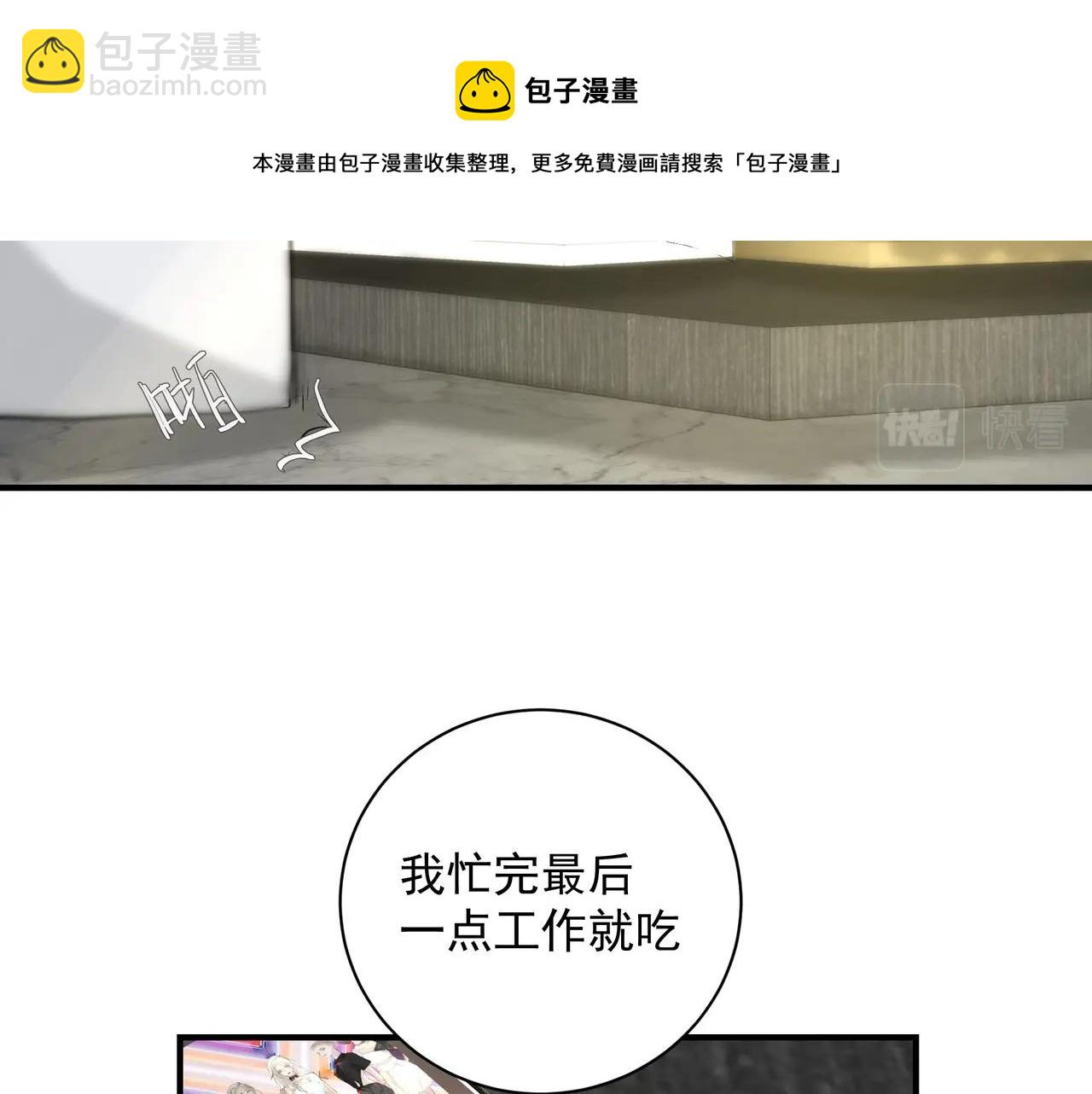 《戒不掉的她》第9话体贴 第21页