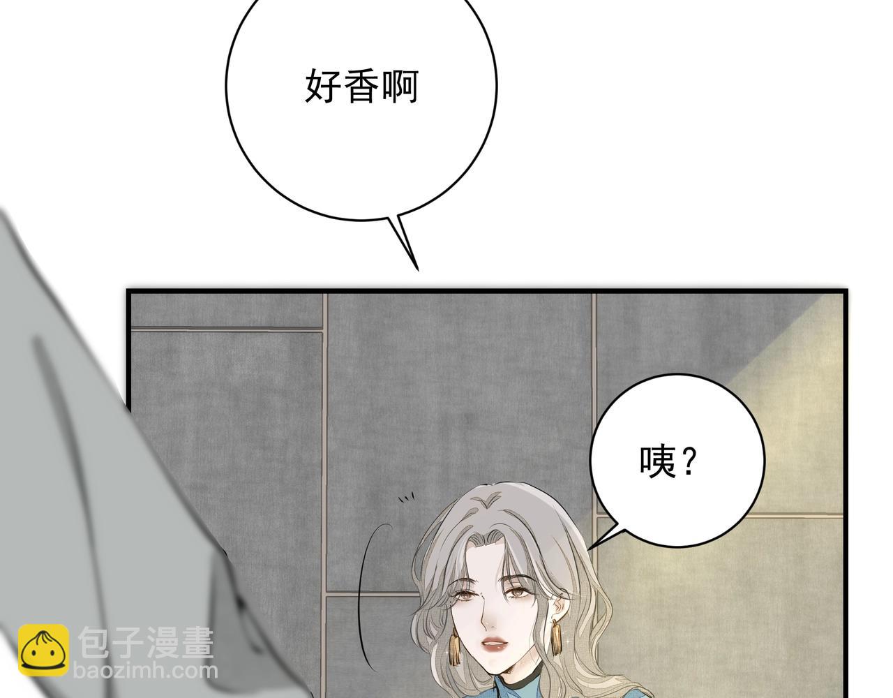 《戒不掉的她》第9话体贴 第23页