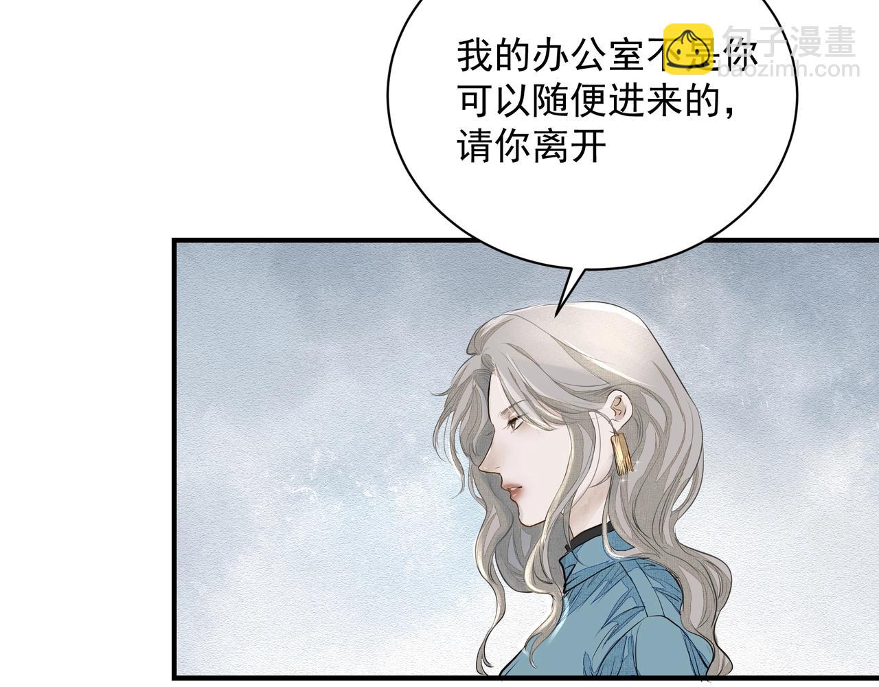 《戒不掉的她》第9话体贴 第27页