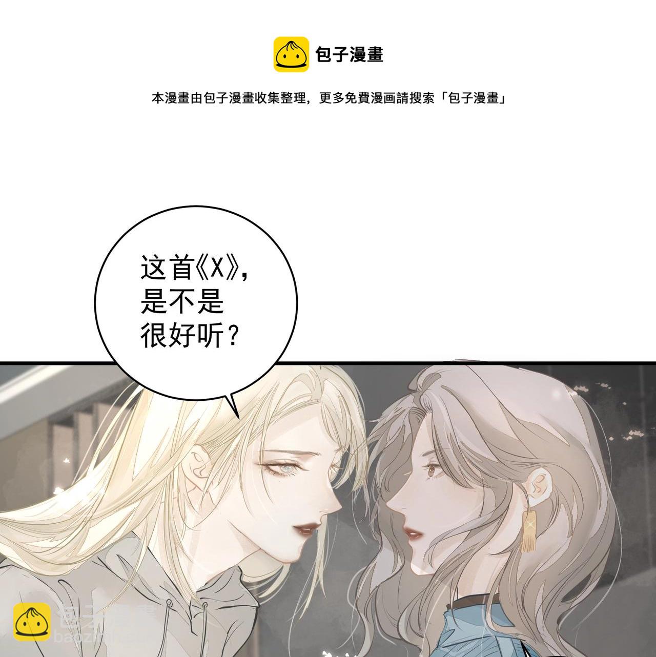 《戒不掉的她》第9话体贴 第29页