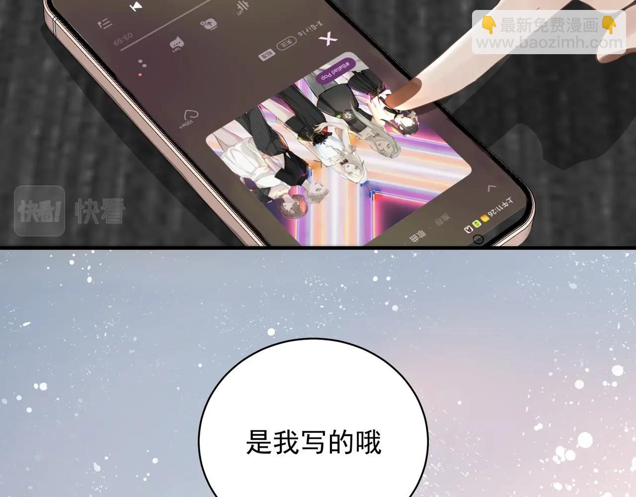 《戒不掉的她》第9话体贴 第31页