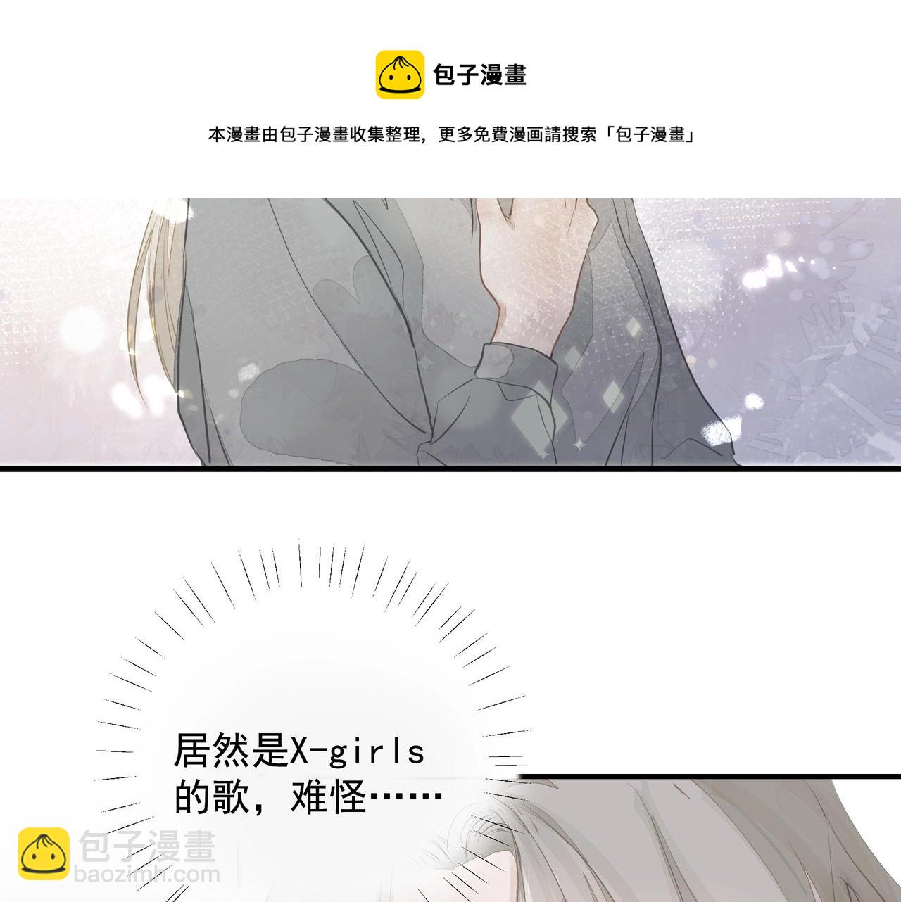 《戒不掉的她》第9话体贴 第33页