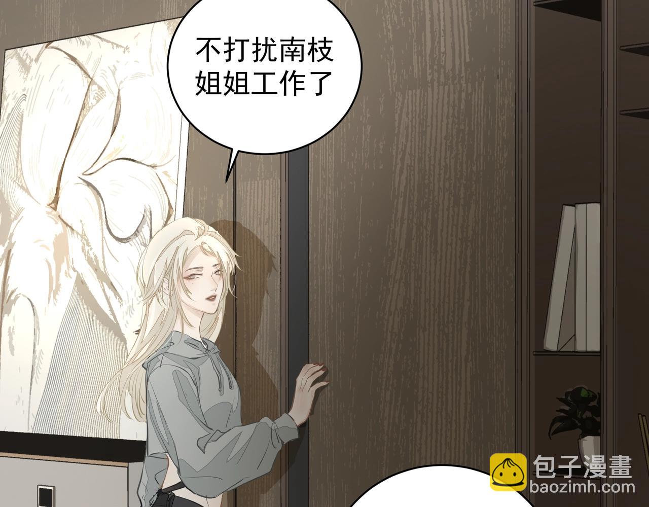 《戒不掉的她》第9话体贴 第35页