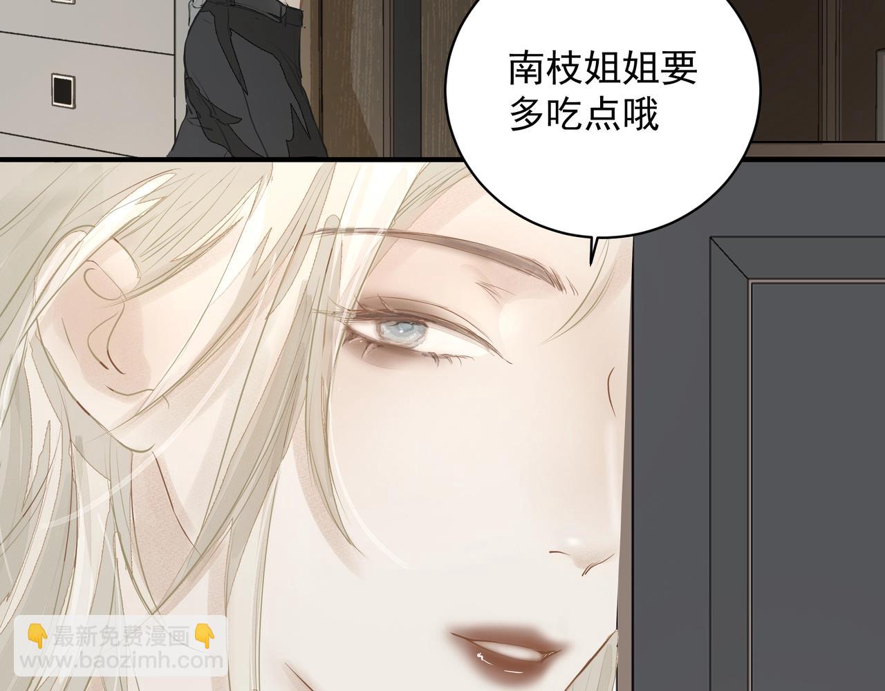 《戒不掉的她》第9话体贴 第36页