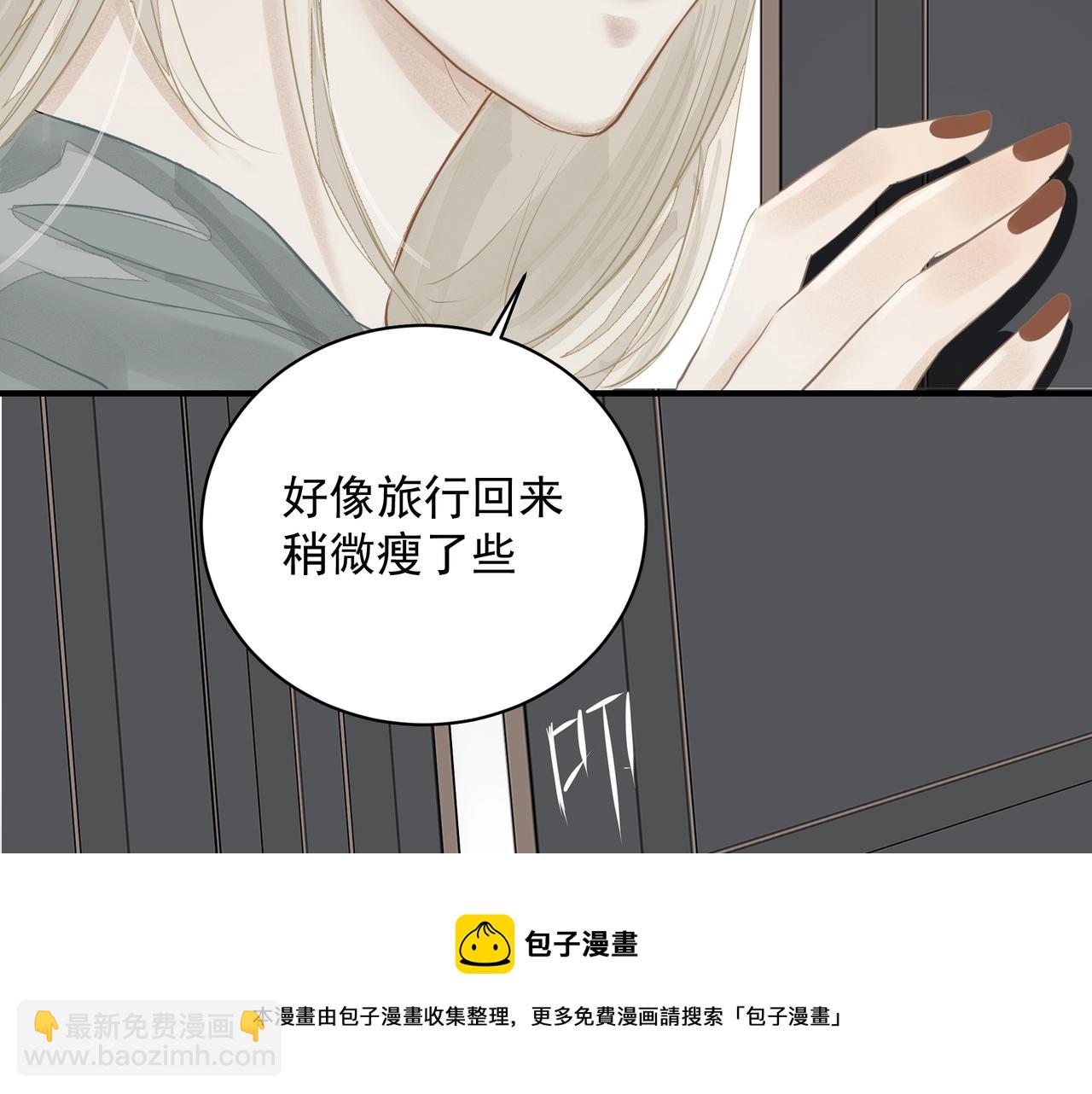 《戒不掉的她》第9话体贴 第37页