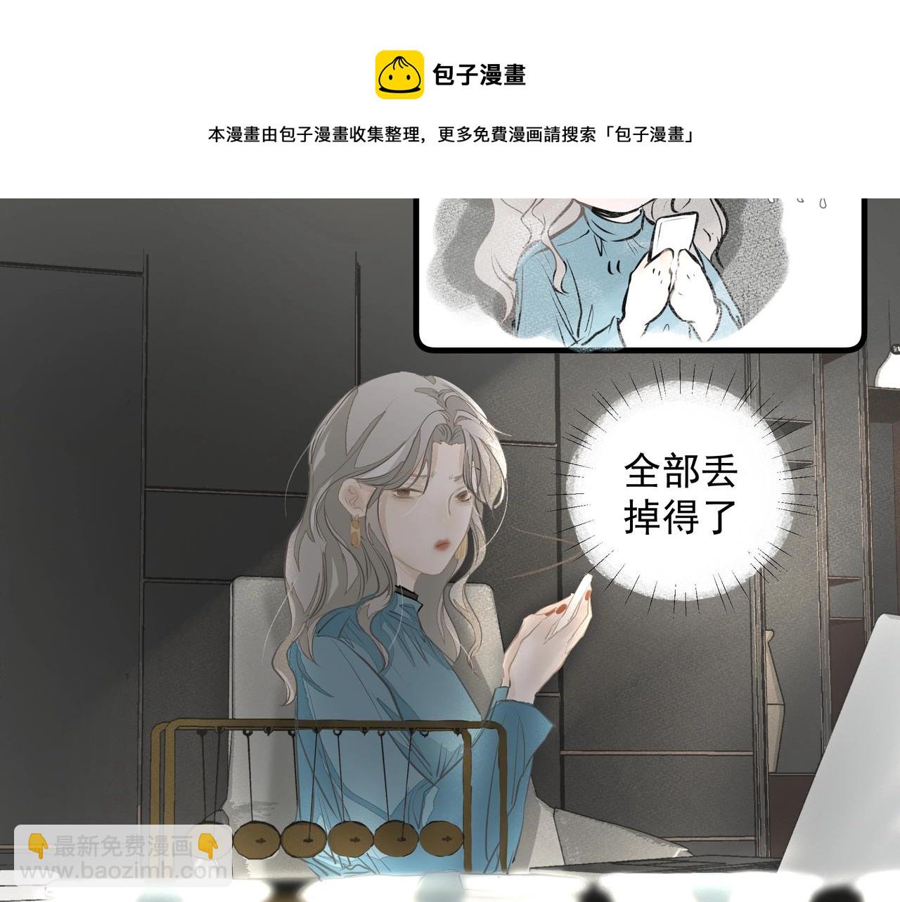 《戒不掉的她》第9话体贴 第41页