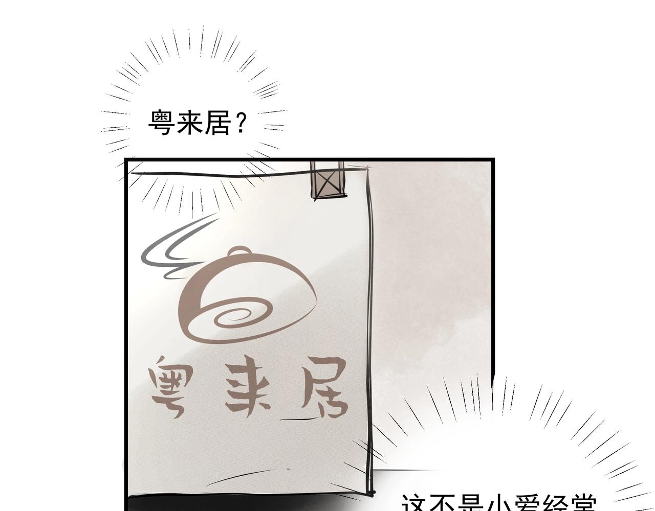 《戒不掉的她》第9话体贴 第43页