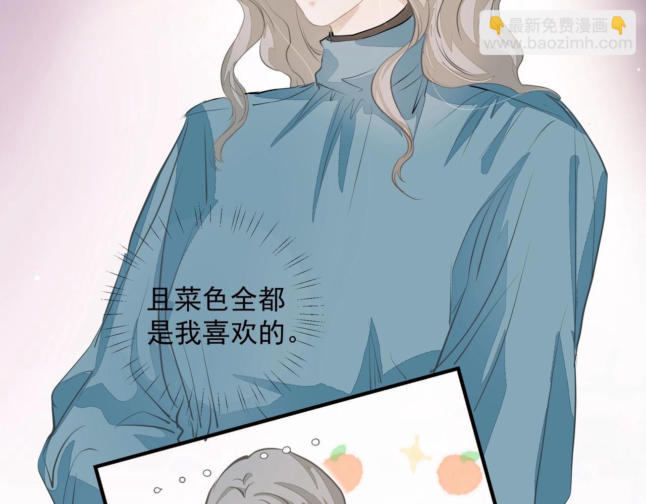 《戒不掉的她》第9话体贴 第46页