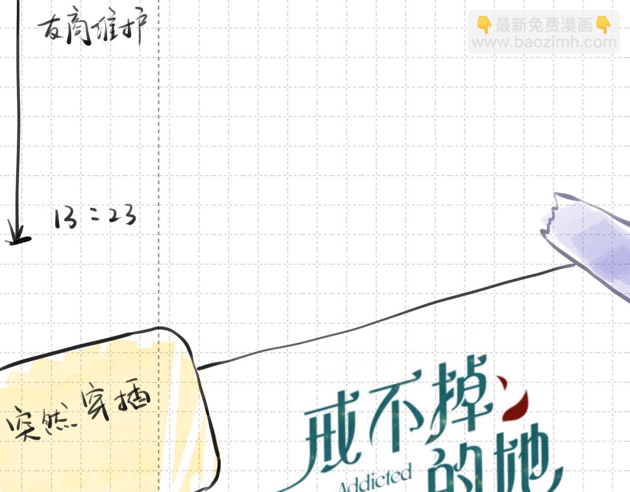《戒不掉的她》第9话体贴 第7页