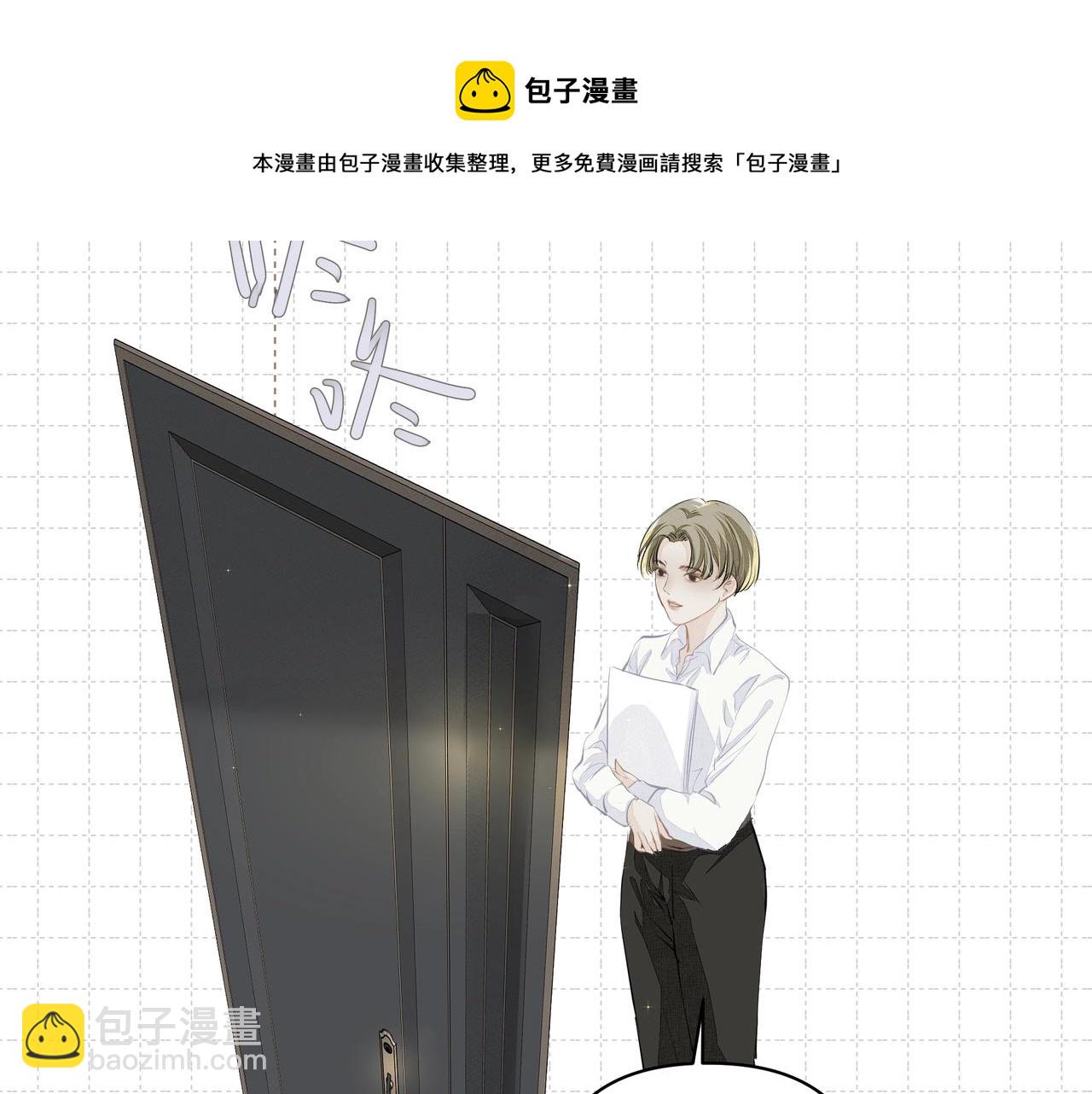 《戒不掉的她》第9话体贴 第9页