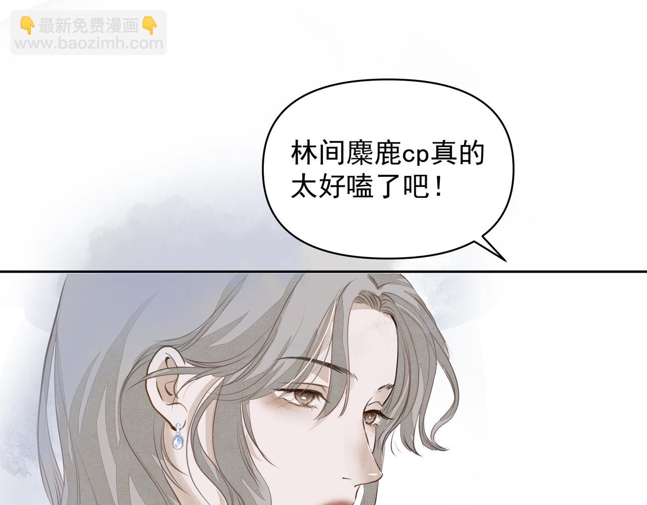 《戒不掉的她》第12话 暗宠（上） 第19页