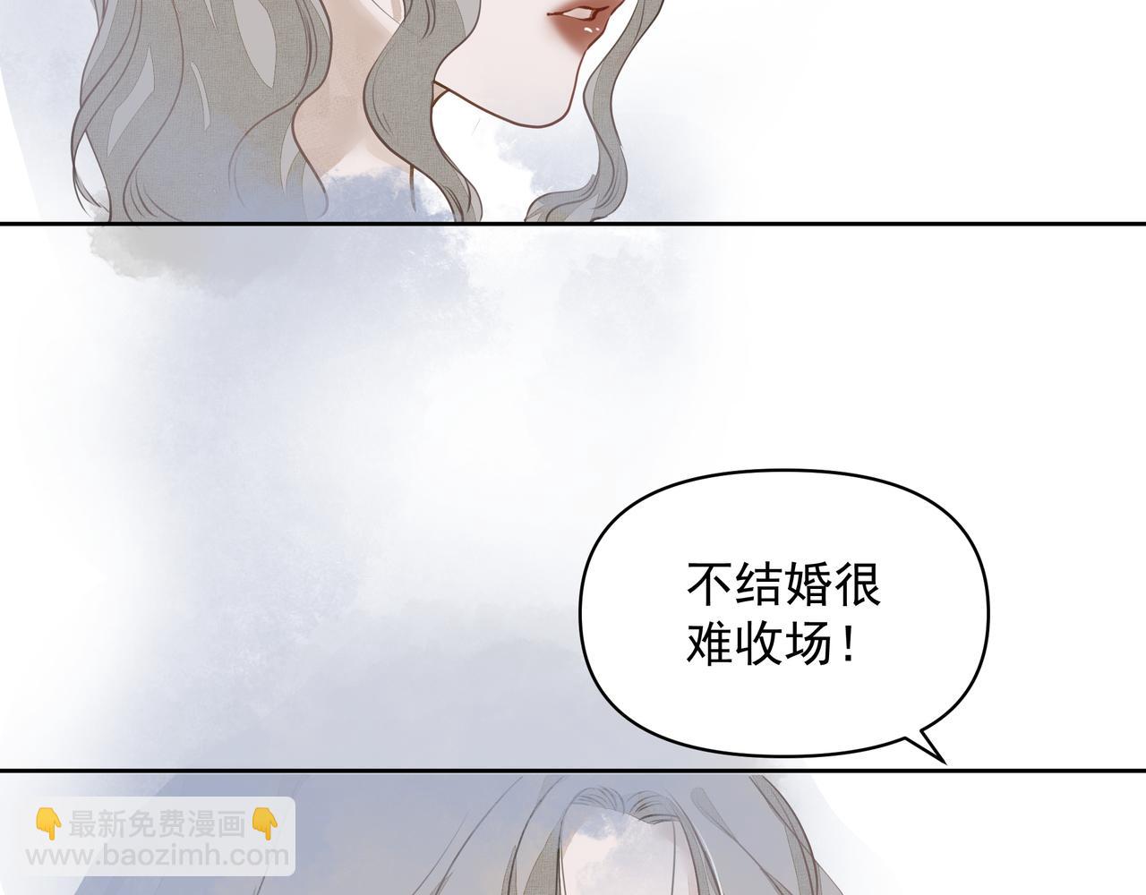 《戒不掉的她》第12话 暗宠（上） 第20页