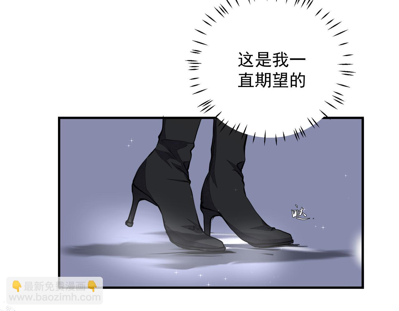 《戒不掉的她》第12话 暗宠（上） 第27页