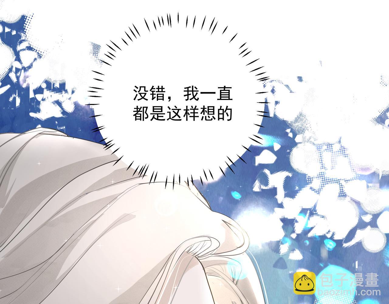 《戒不掉的她》第12话 暗宠（上） 第28页