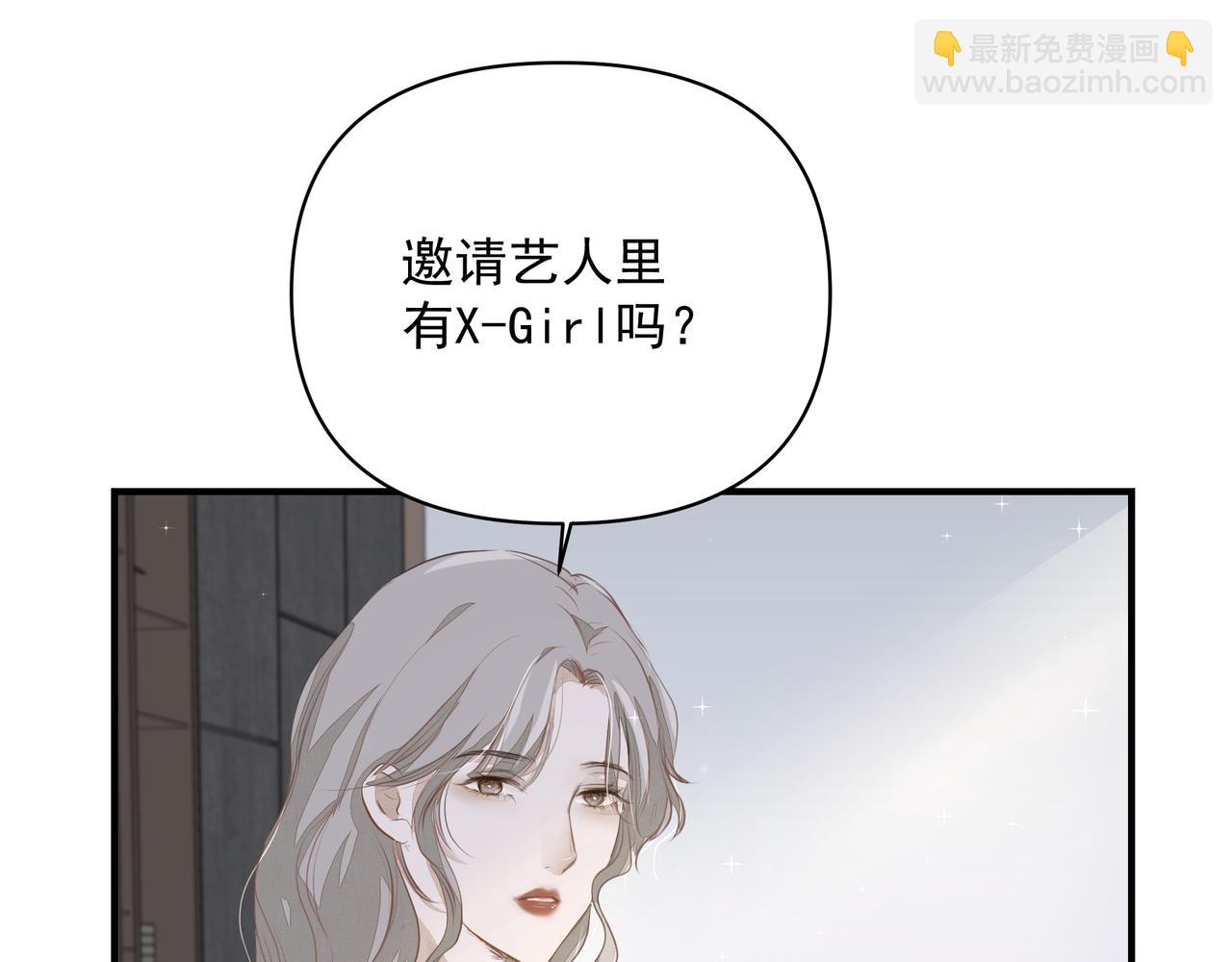 《戒不掉的她》第12话 暗宠（上） 第40页