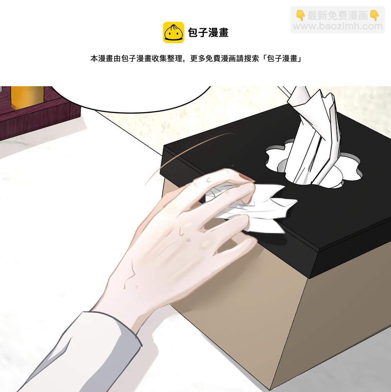 《戒不掉的她》第15话 误会 第11页