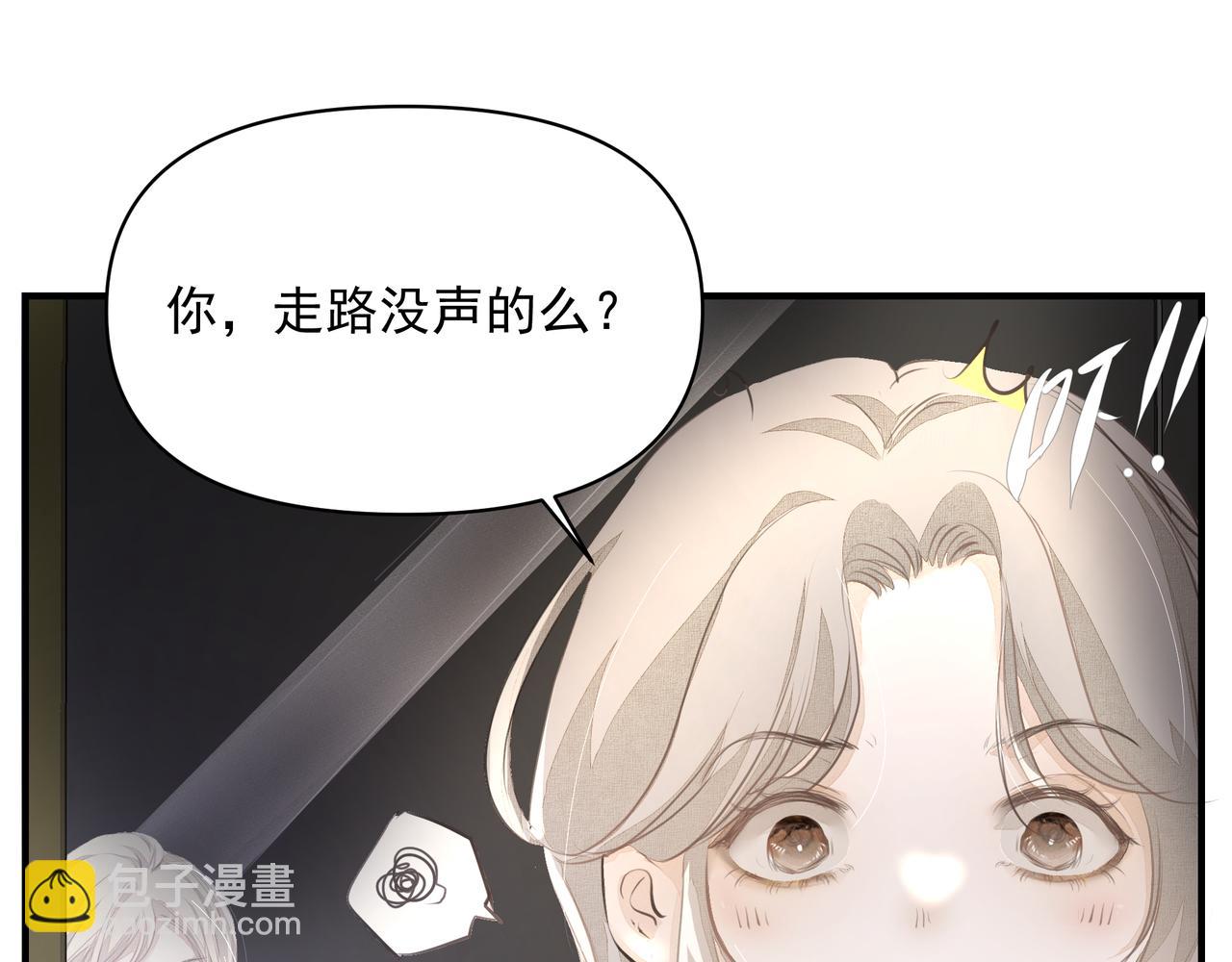 《戒不掉的她》第15话 误会 第19页