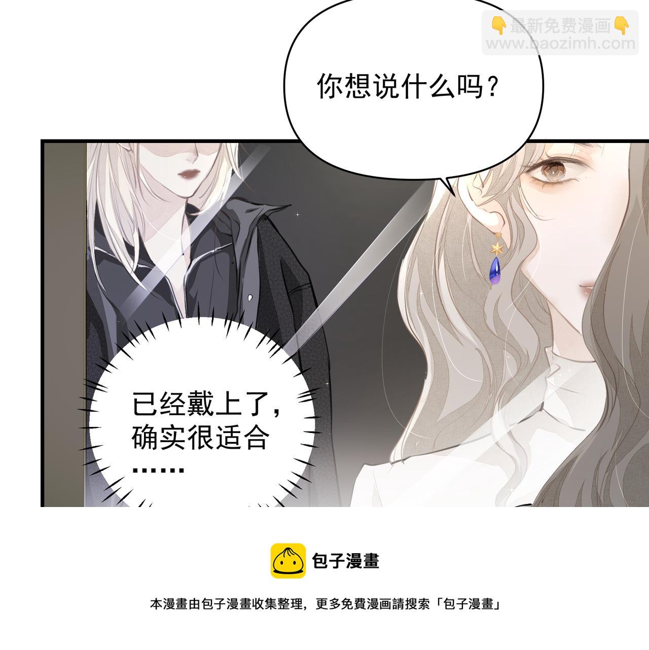 《戒不掉的她》第15话 误会 第21页