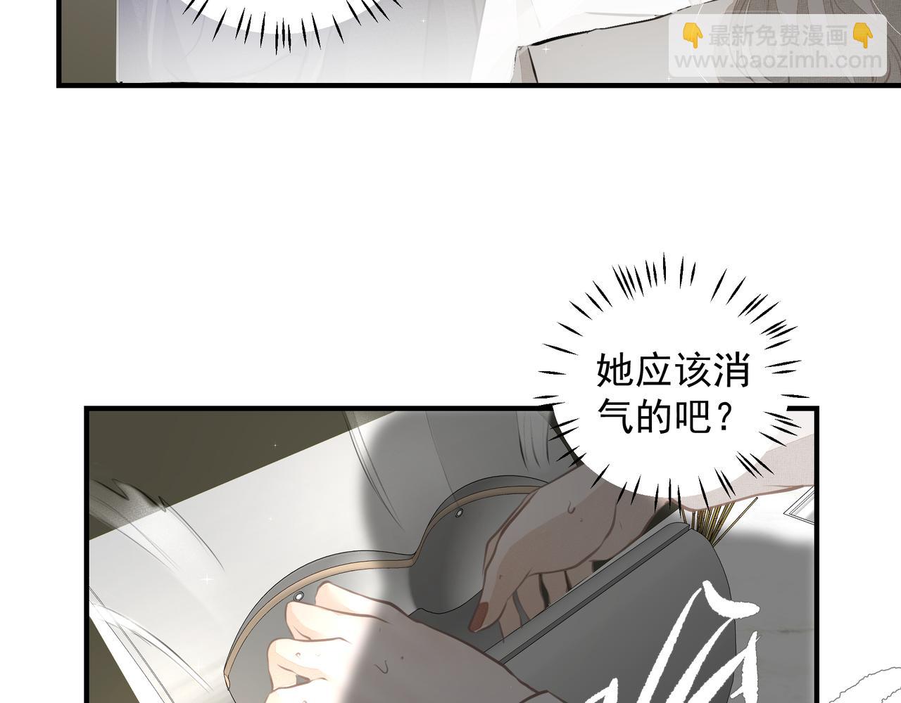 《戒不掉的她》第15话 误会 第22页
