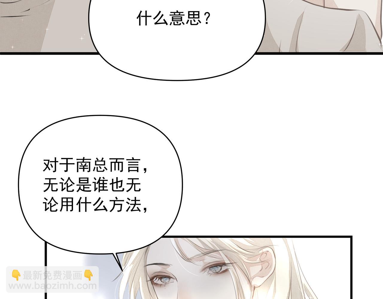 《戒不掉的她》第15话 误会 第26页