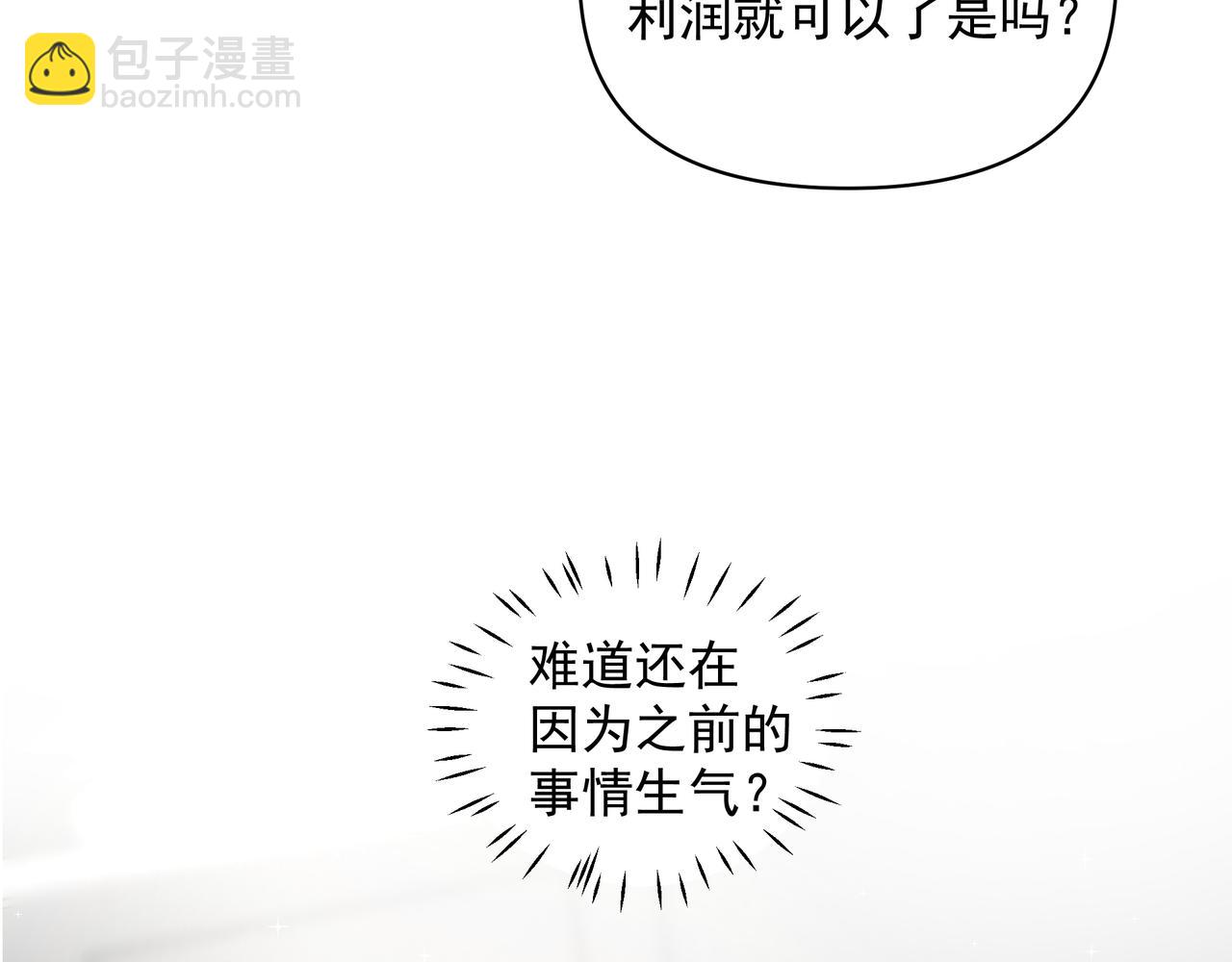 《戒不掉的她》第15话 误会 第28页