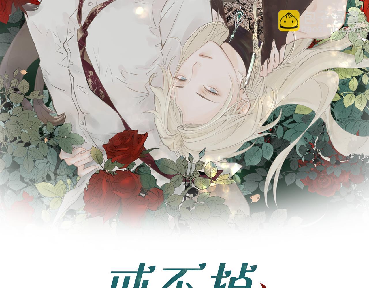 《戒不掉的她》第15话 误会 第2页